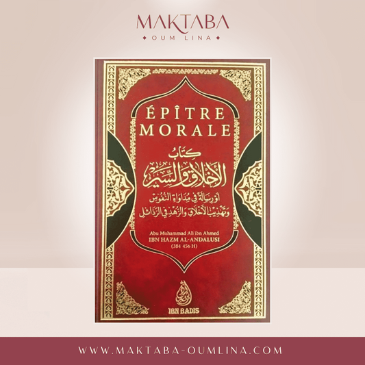 Épître Morale de Ibn Hazm Al-Andalusi
