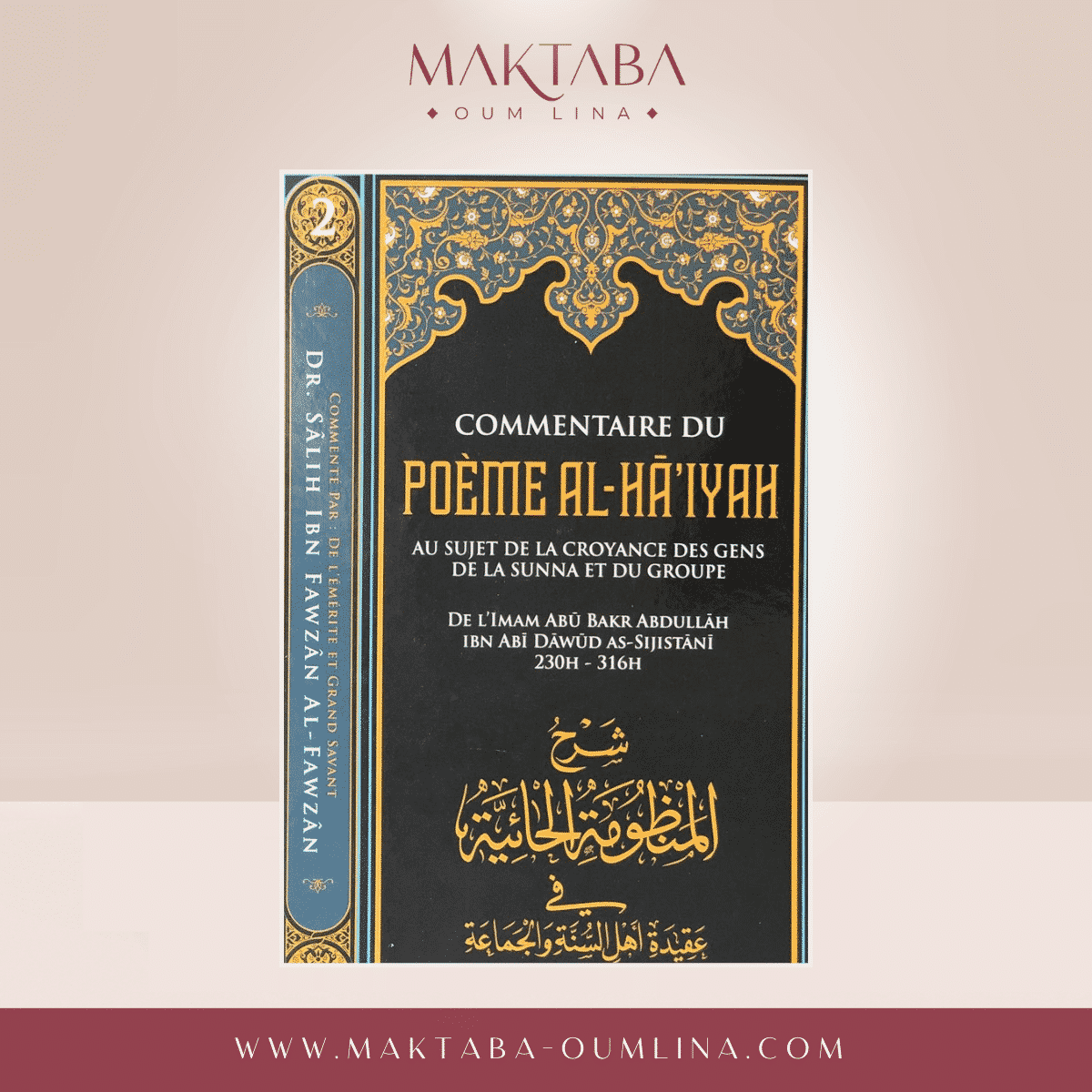Commentaire du poème AL HA'IYAH - Sheikh Al Fawzan