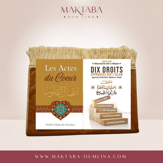 Coffret beige - بُــنِّـي