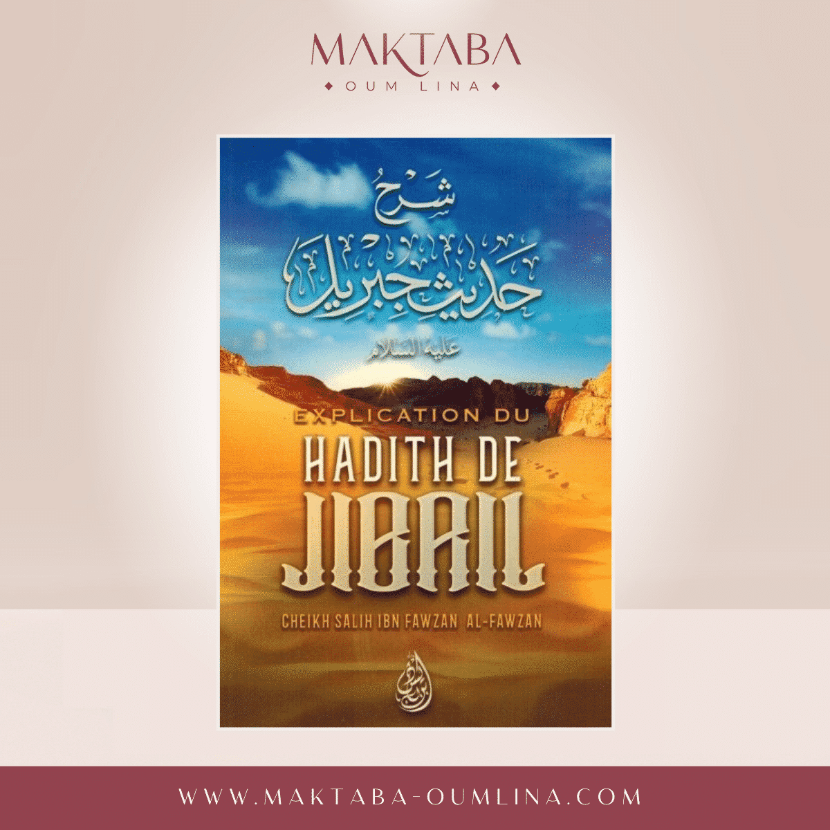 Explication du hadith Jibril - Sheikh Salih Ibn Fawzan Al-Fawzan