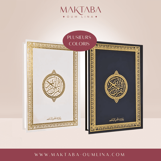 Coran Arabe (Hafs) - Grand format  (24.6 x 18 cm)