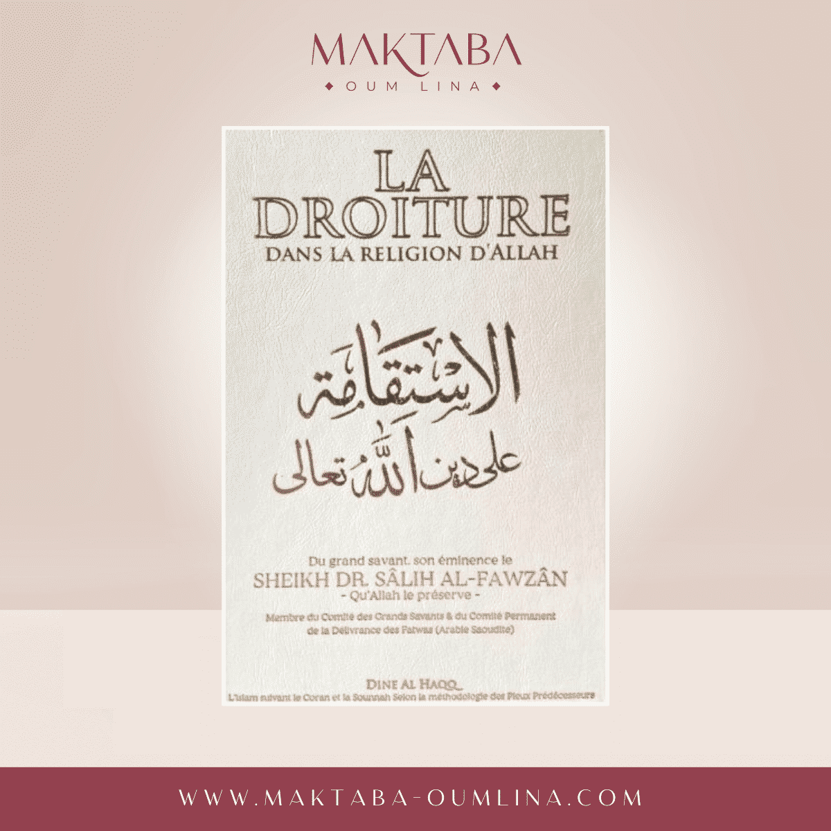 La droiture dans la religion d'Allah