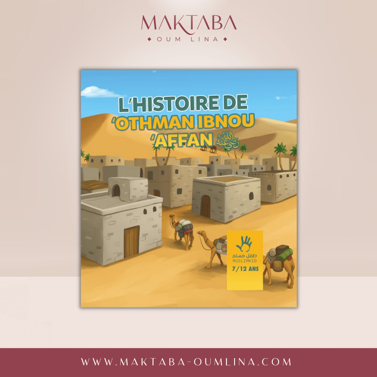 L'histoire de Othman Ibn Affan 3/6 ou 7/12 ans - Muslimkid