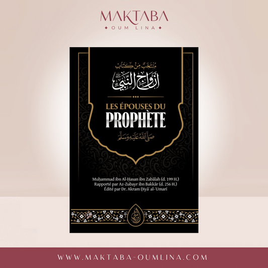Les épouses du Prophète - Muhammad Ibn Al-Hassan Ibn Zabalah