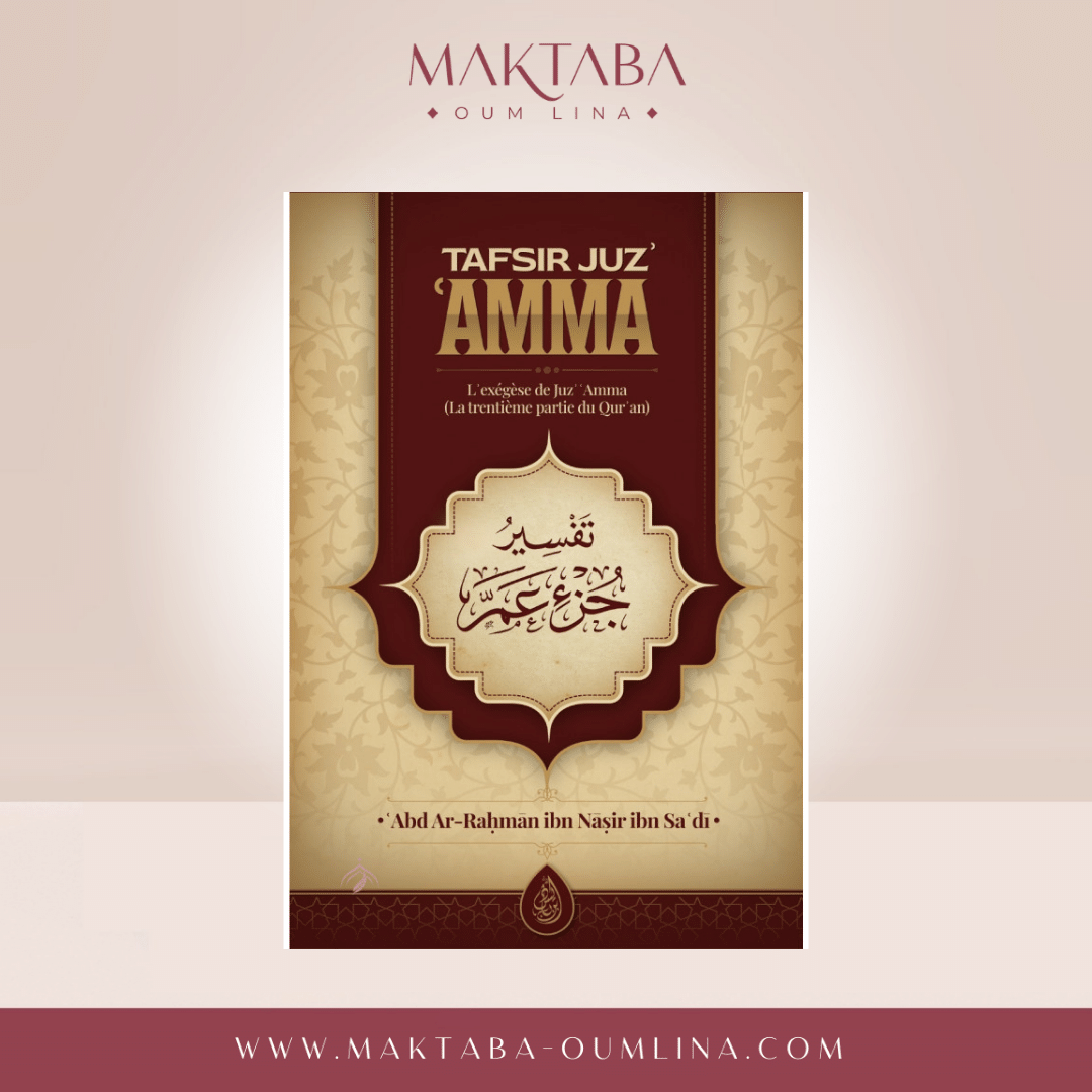 Tafsir Juz' 'AMMA : L'Exégèse De Juz Amma - Abdurrahmân Ibn Nâsir As-Sa'dî