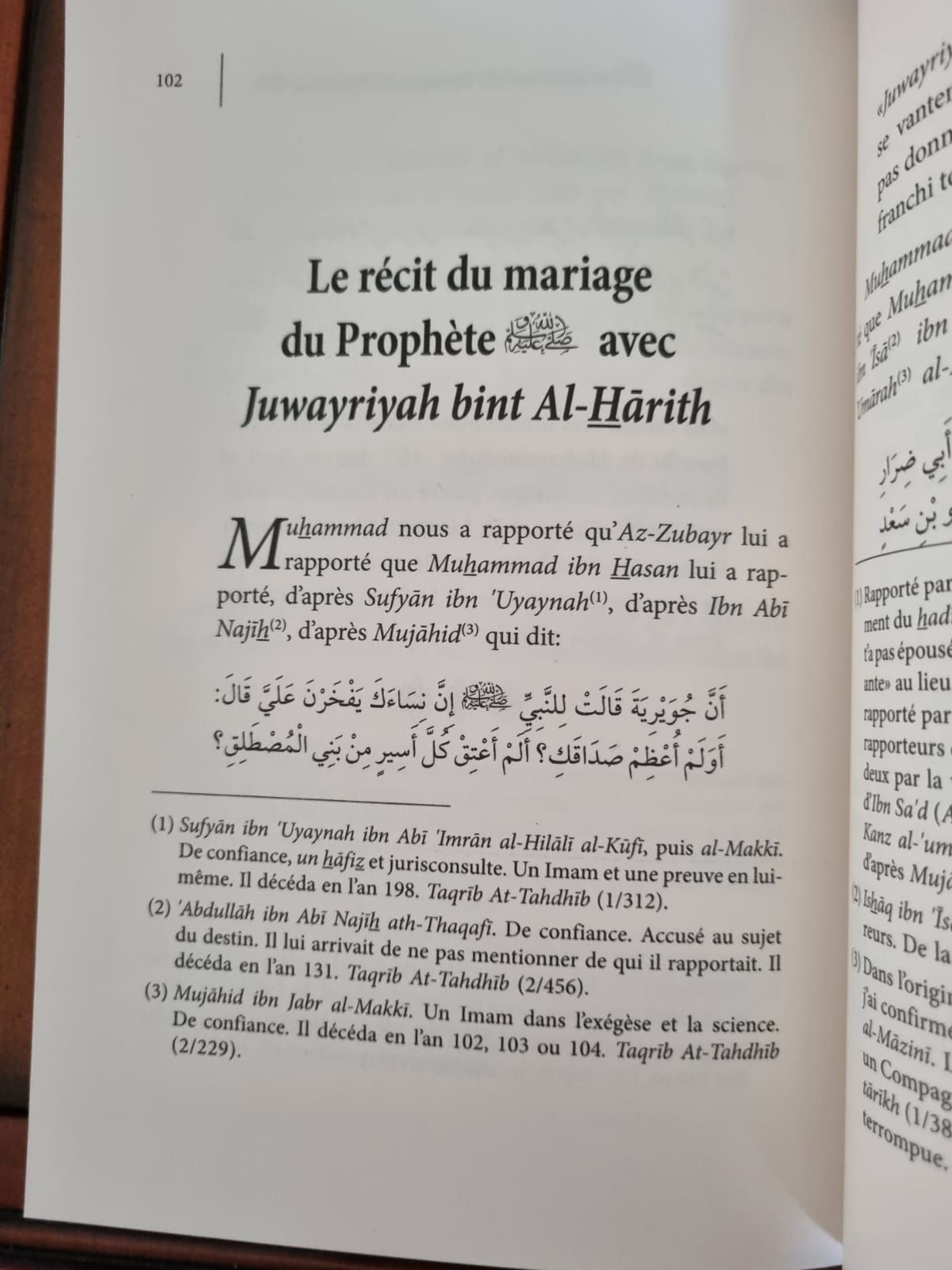 Les épouses du Prophète - Muhammad Ibn Al-Hassan Ibn Zabalah