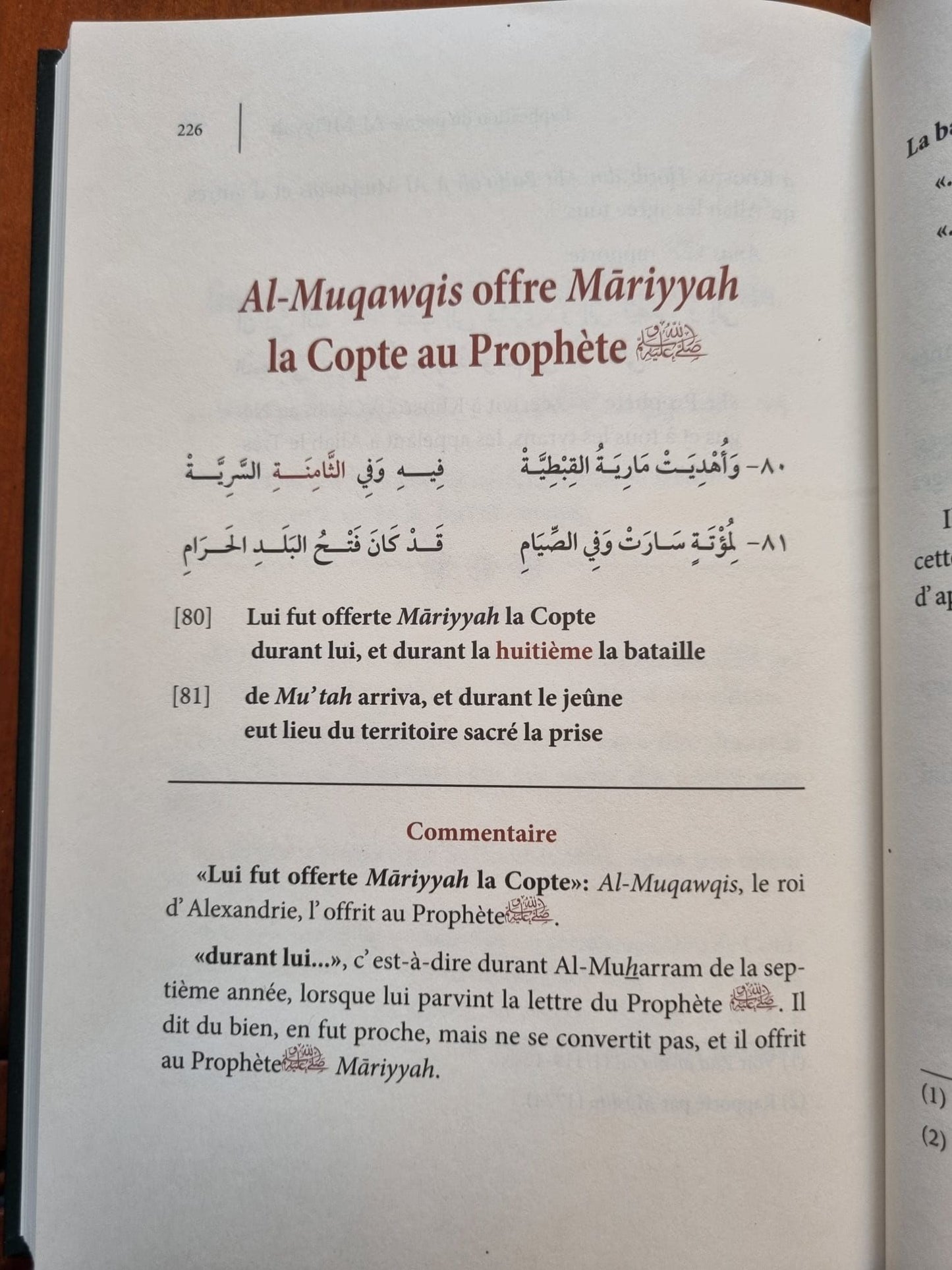 Explication Du Poème Al-MI'IYYAH (Poème Sur La Biographie Prophétique), De Ibn Abi Al-Izz, Par Abd Razzāq Al-Badr