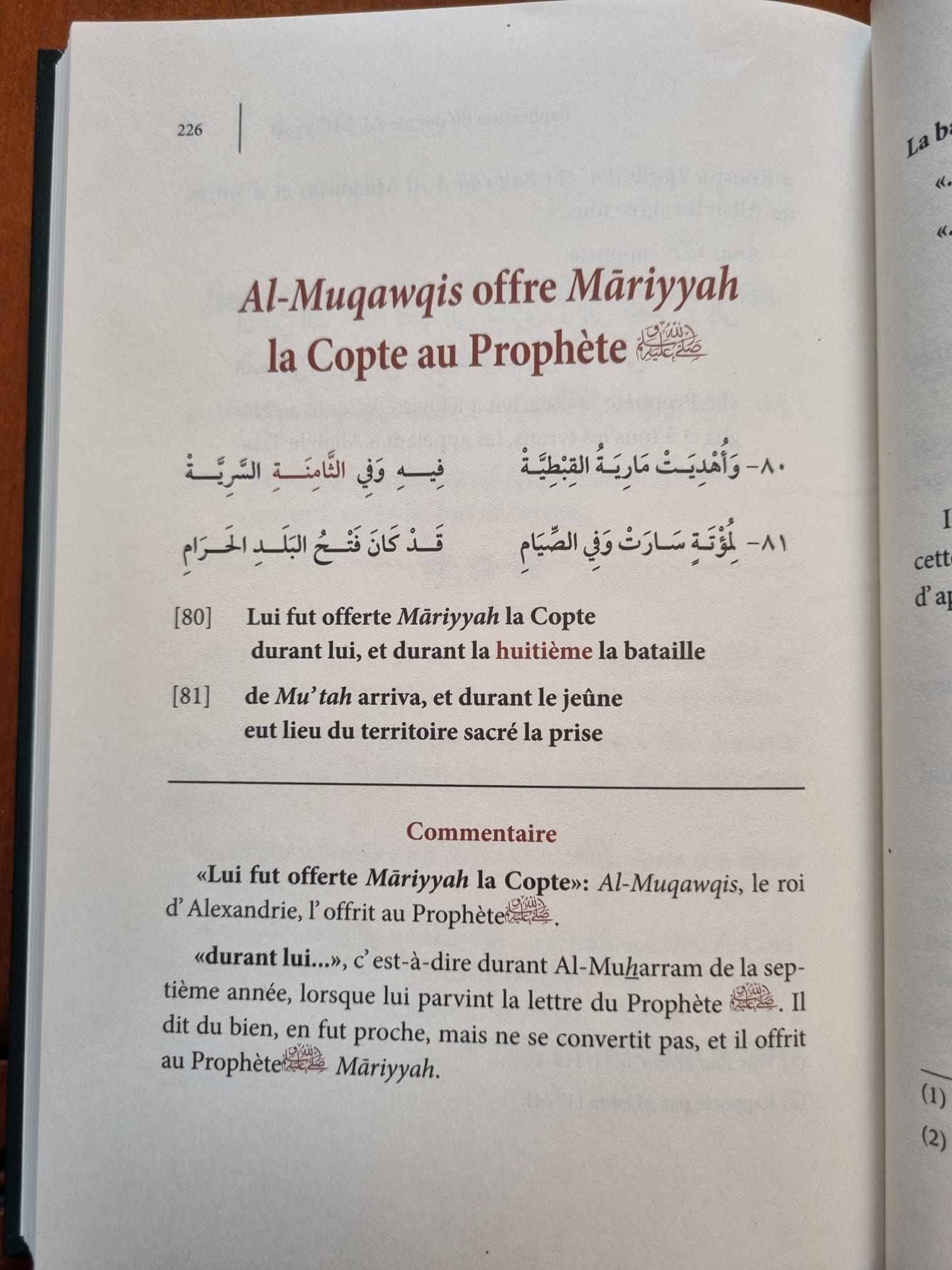 Explication Du Poème Al-MI'IYYAH (Poème Sur La Biographie Prophétique), De Ibn Abi Al-Izz, Par Abd Razzāq Al-Badr