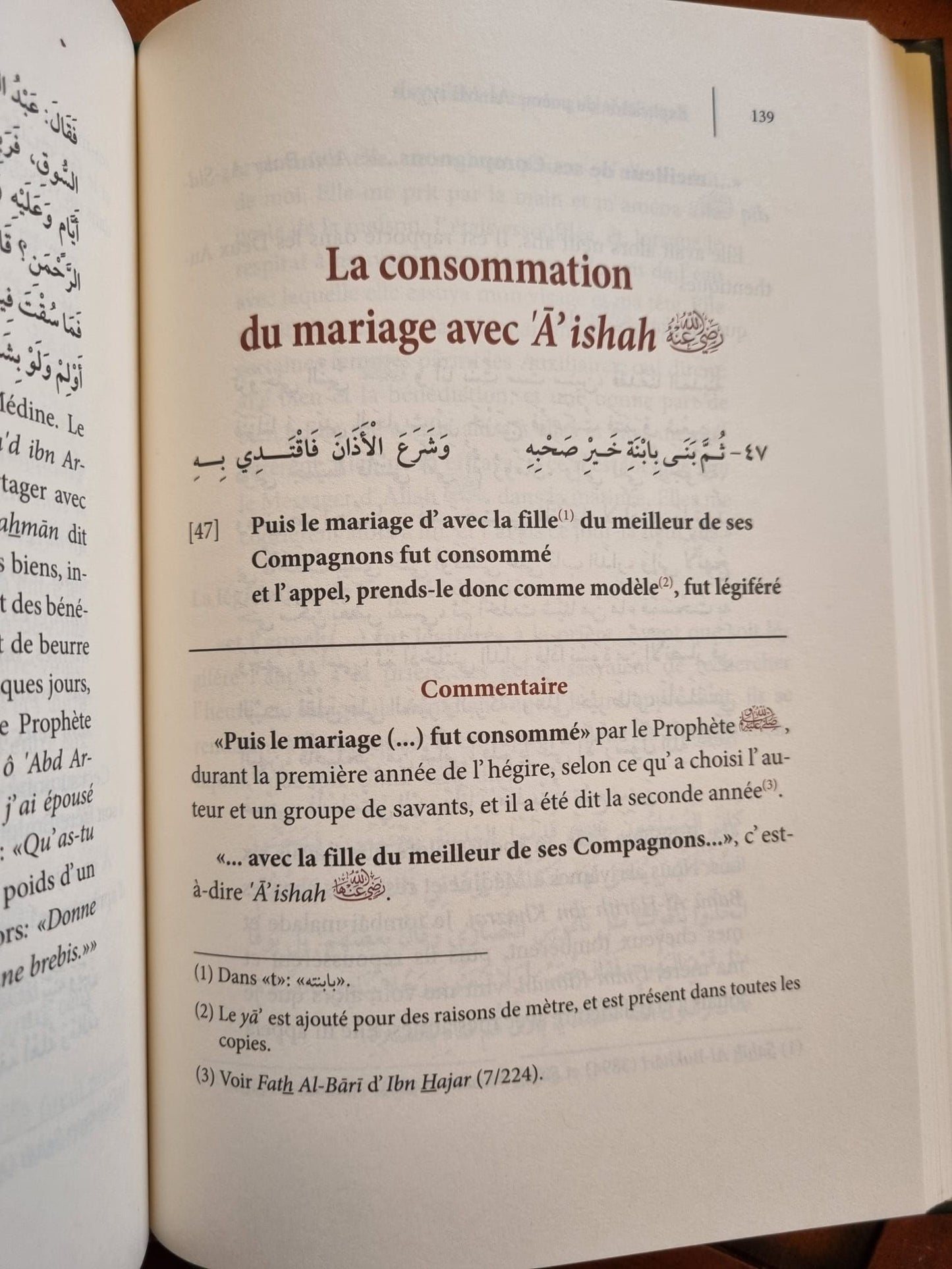 Explication Du Poème Al-MI'IYYAH (Poème Sur La Biographie Prophétique), De Ibn Abi Al-Izz, Par Abd Razzāq Al-Badr