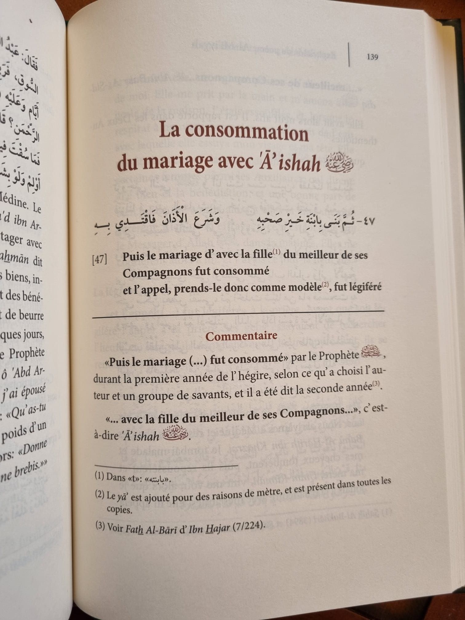 Explication Du Poème Al-MI'IYYAH (Poème Sur La Biographie Prophétique), De Ibn Abi Al-Izz, Par Abd Razzāq Al-Badr