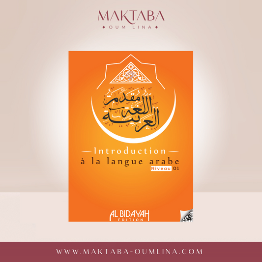 Introduction à la langue arabe niveau 1 - Al bidayah