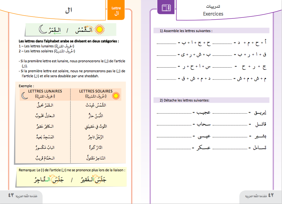 Introduction à la langue arabe niveau 1 - Al bidayah