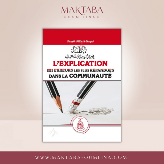L'Explication des erreurs les plus répandues dans la communauté - Shaykh Salih AL-Shaykh