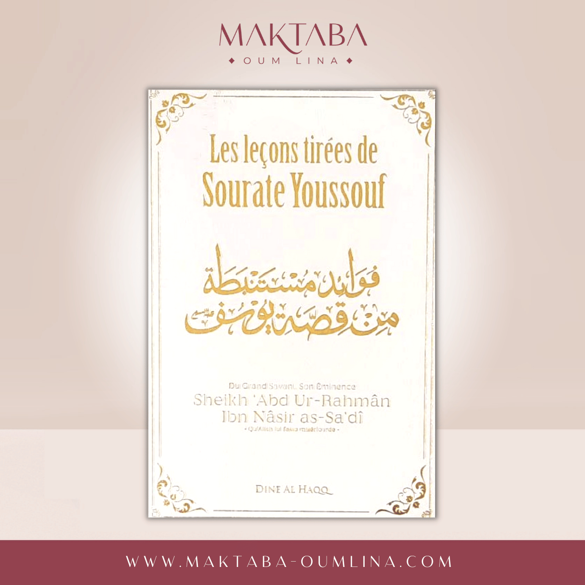 Les leçons tirées de la sourate Youssouf