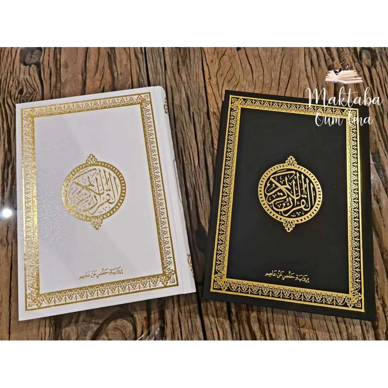 Coran Arabe (Hafs) - 