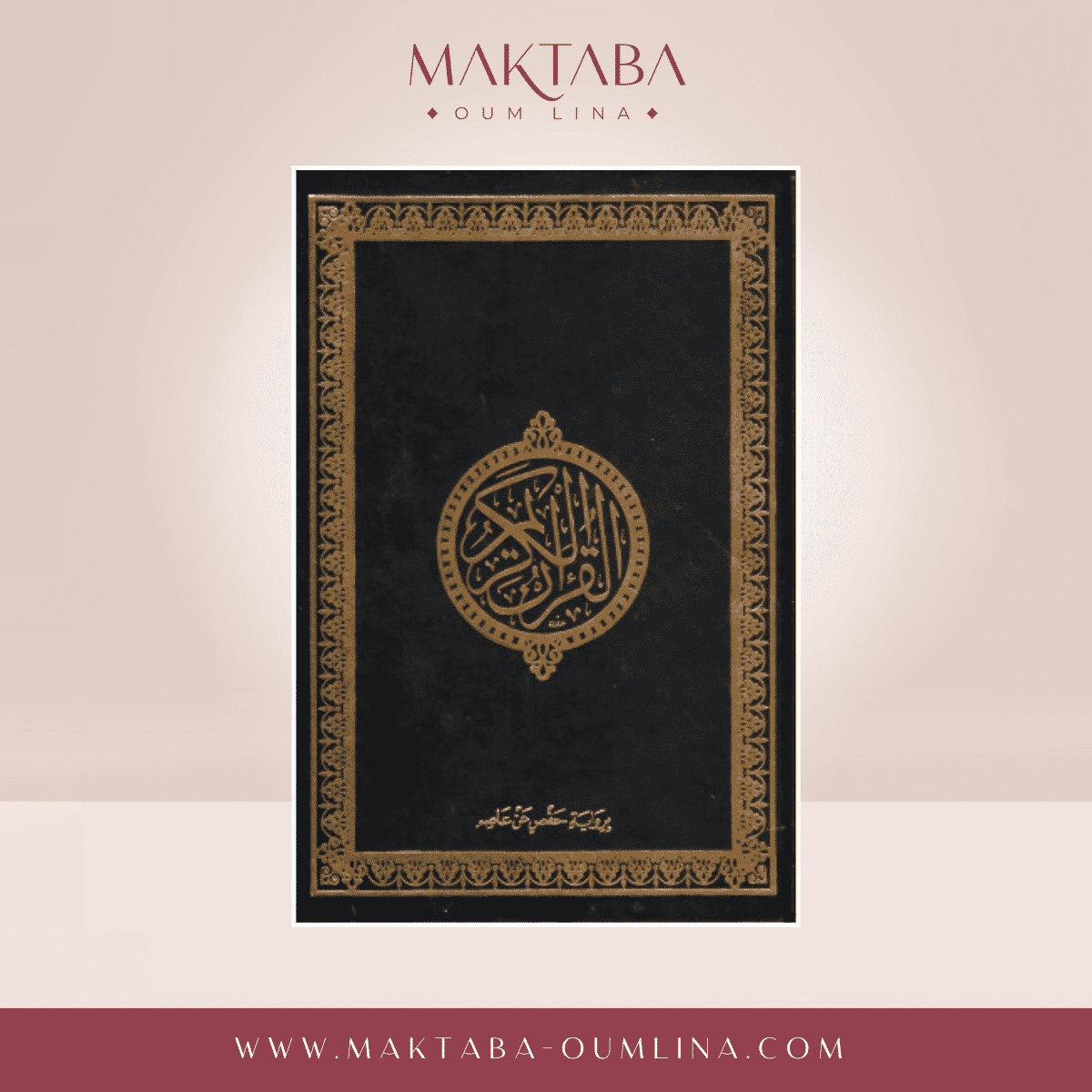 Coran Arabe (Hafs) - 