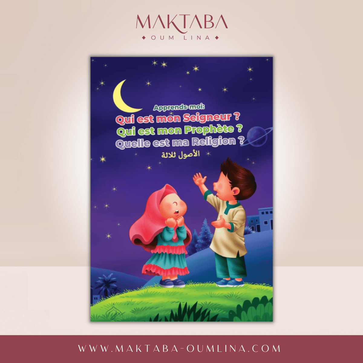 Oussoul thalatha expliqués aux enfants (3/6ans ou 7/12 ans)