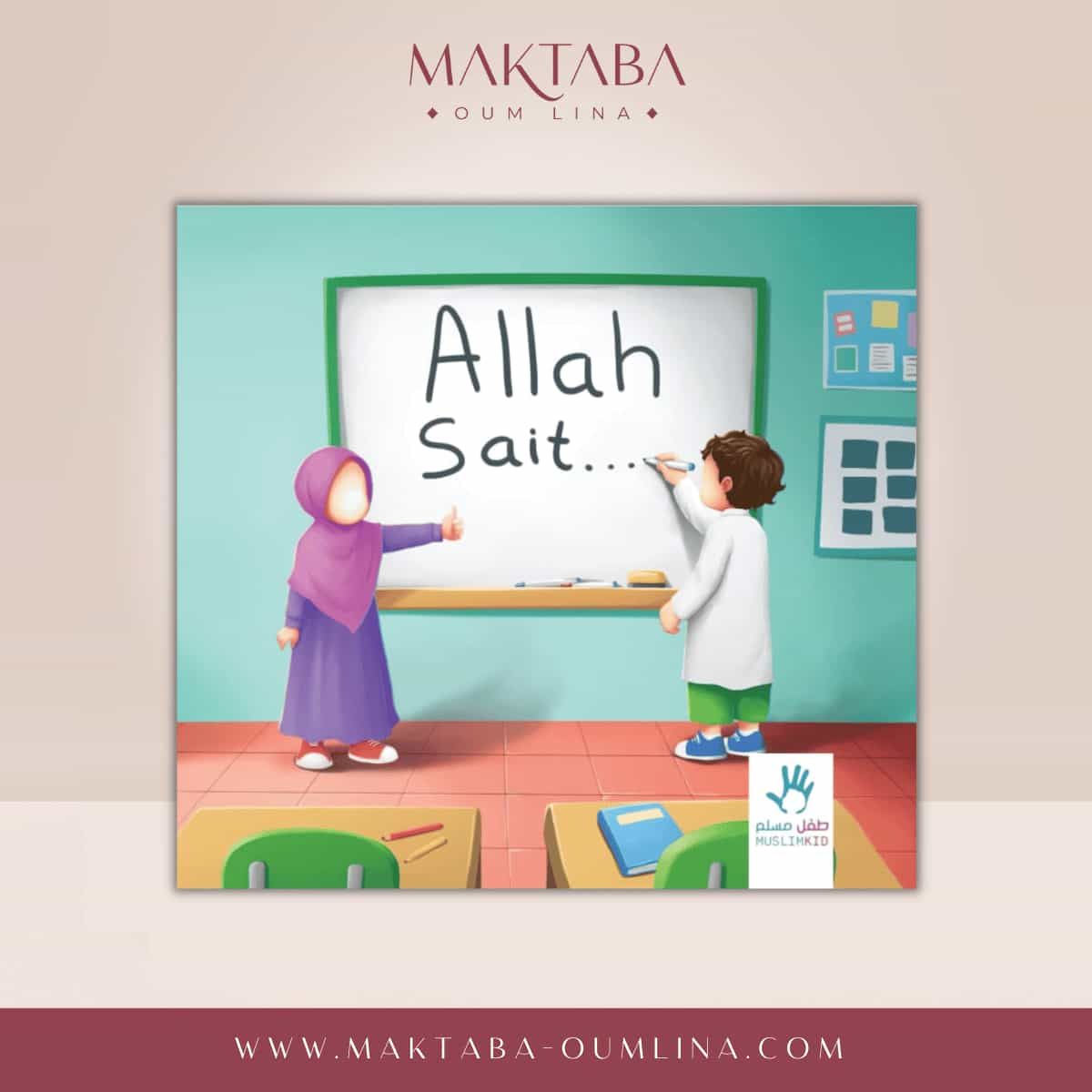 Allah sait.