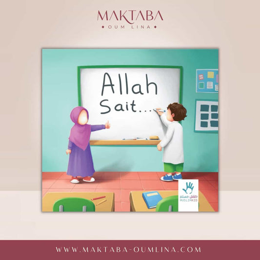 Allah sait.