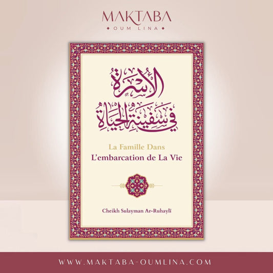 La Famille Dans L'embarcation De La Vie- الأسرة في سفينة الحياة (Français-Arabe)