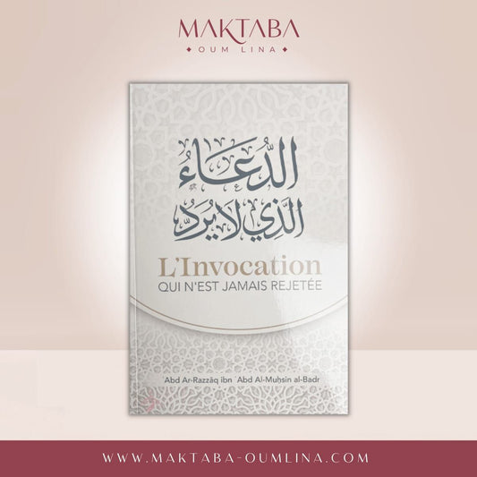 L'invocation Qui N'est Jamais Rejetée - الدعاء الذي لا يرد (Arabe-Français)