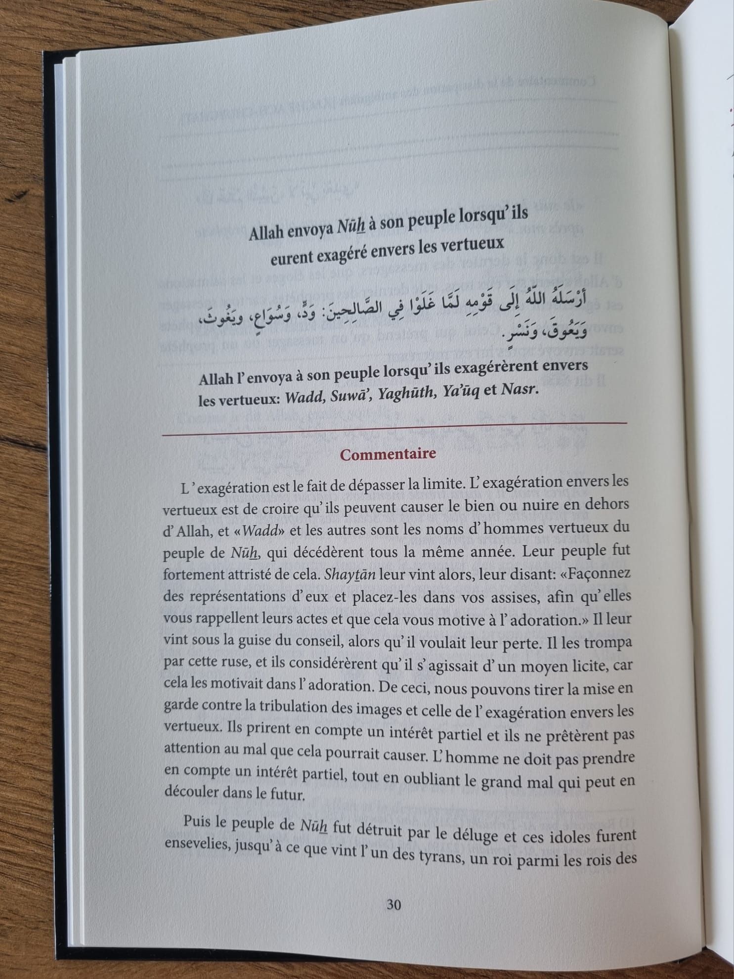 Commentaire de l'épitre : La dissipation des ambiguités (Kachf ach-chubuhât) - Muhammad Ibn Abd Al-Wahhab - Ibn Badis