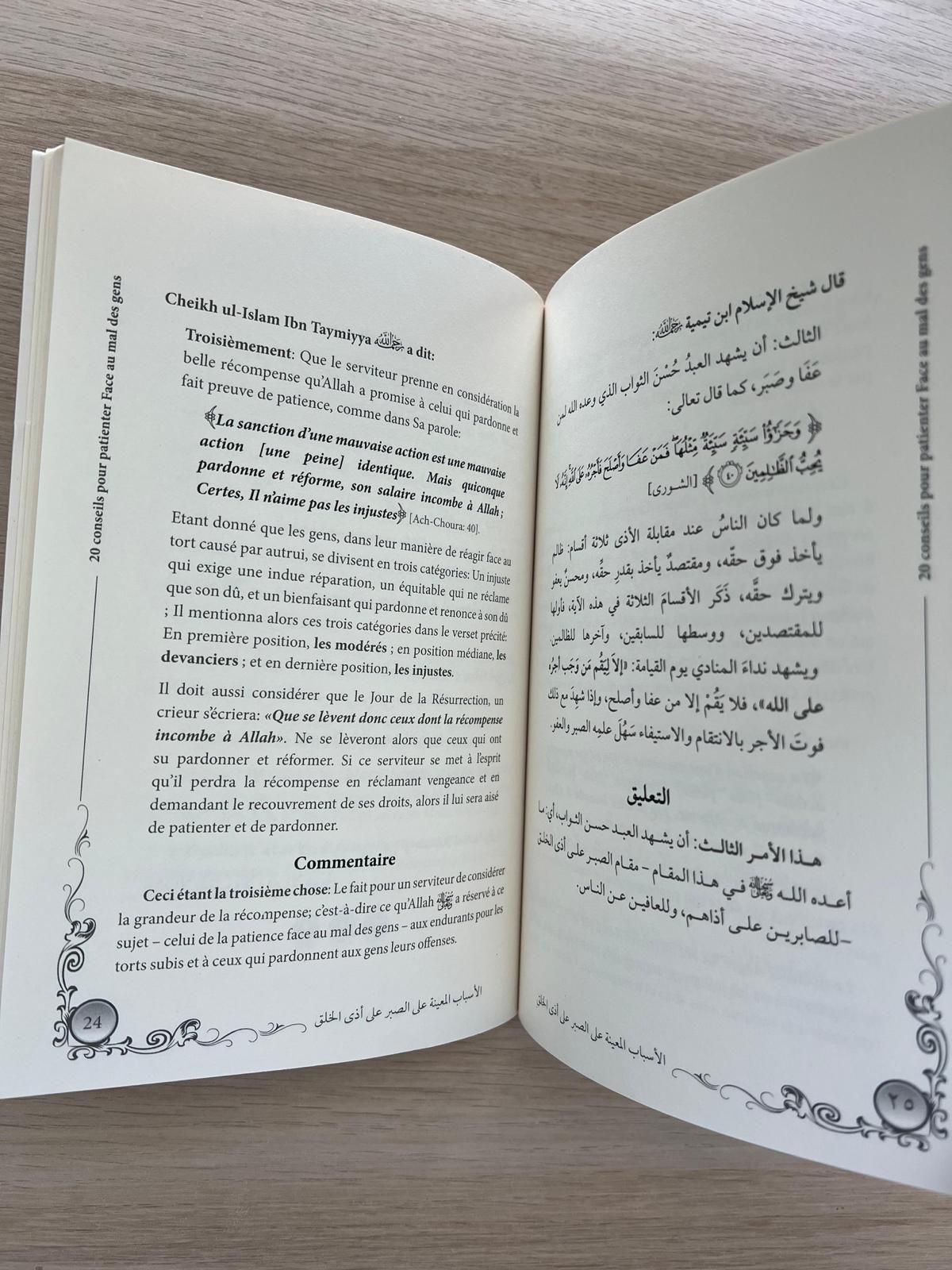 Conseils pour patienter face au mal des gens de l'éminent Cheikh Al-islam Ibn Taymiyya