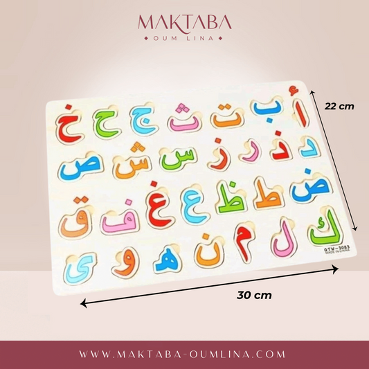 Puzzle sur le jeûne du mois de Ramadan (As Siyam)- 48 pièces