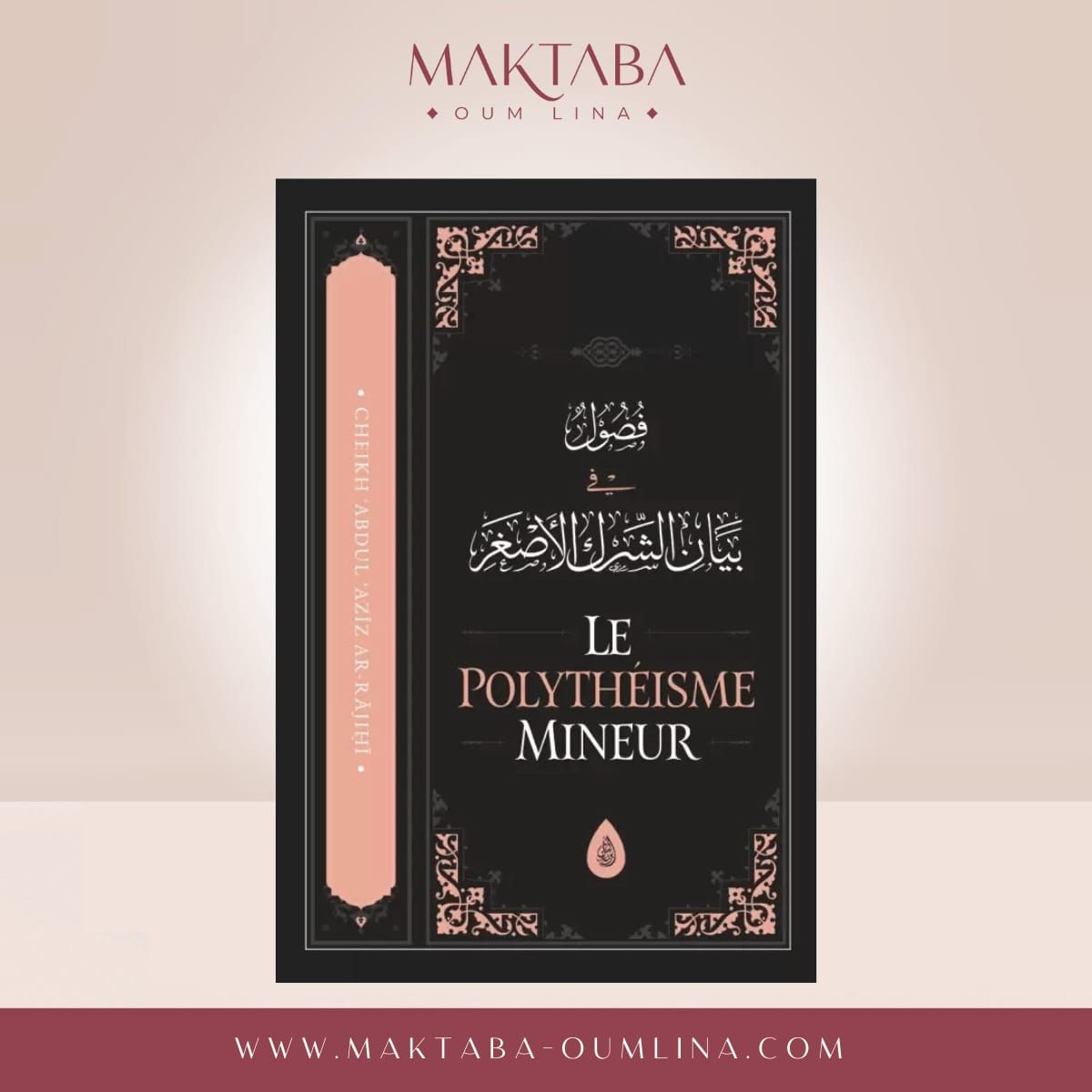 Le Polythéisme Mineur - Abd Al-Aziz ibn Abd Allah Ar-Rajihi