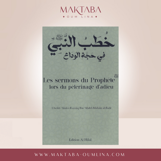 Le sermon d’adieu du Prophète