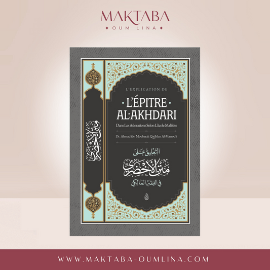 L’explication de L’ÉPITRE AL-AKHDARI Dans les adorations selon l’école Malikite - Ahmad Al-Mazrou'i