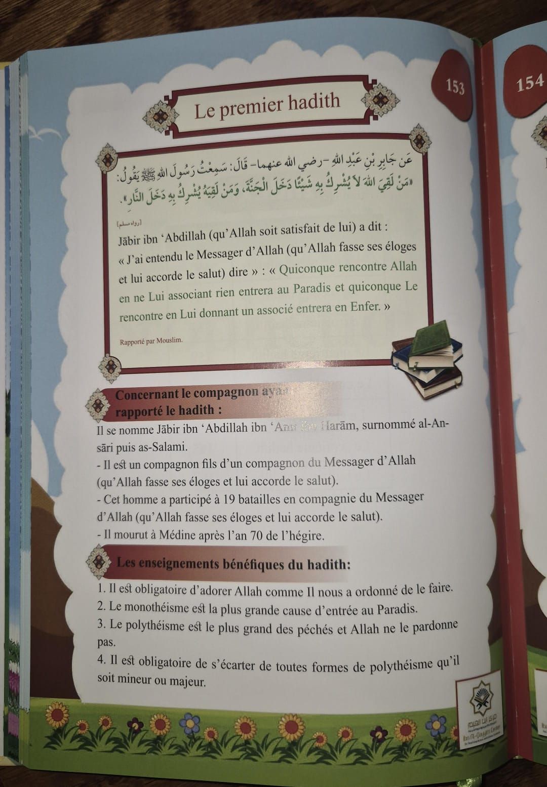 Le trésor précieux dans l'établissement des bases pour les débutants - Khalid ath-Thafiri