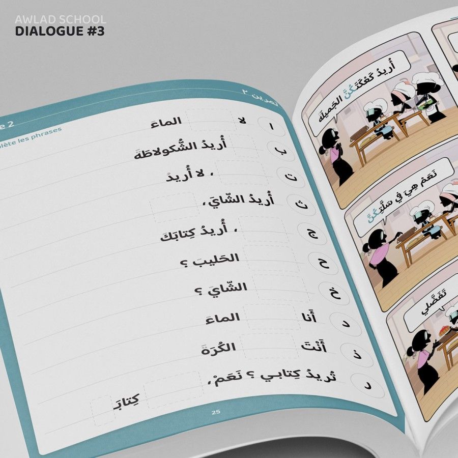 'apprends à m'exprimer en langue arabe avec awlad school (vol 3)