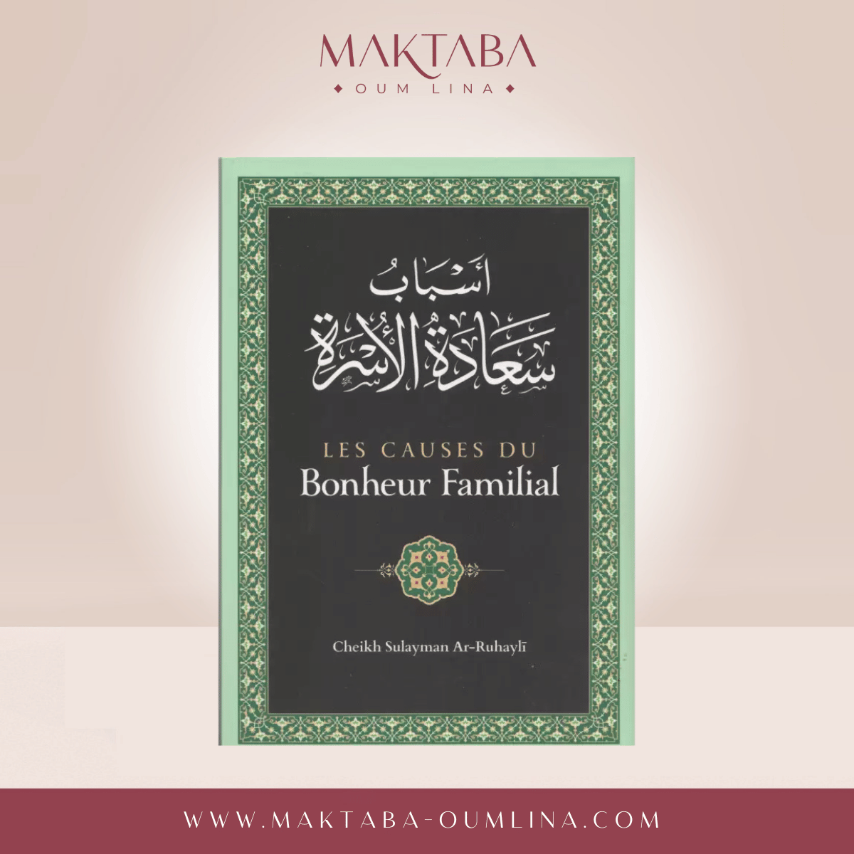 Les causes du bonheur familial - Cheikh Sulâyman Ar-Rûhayli