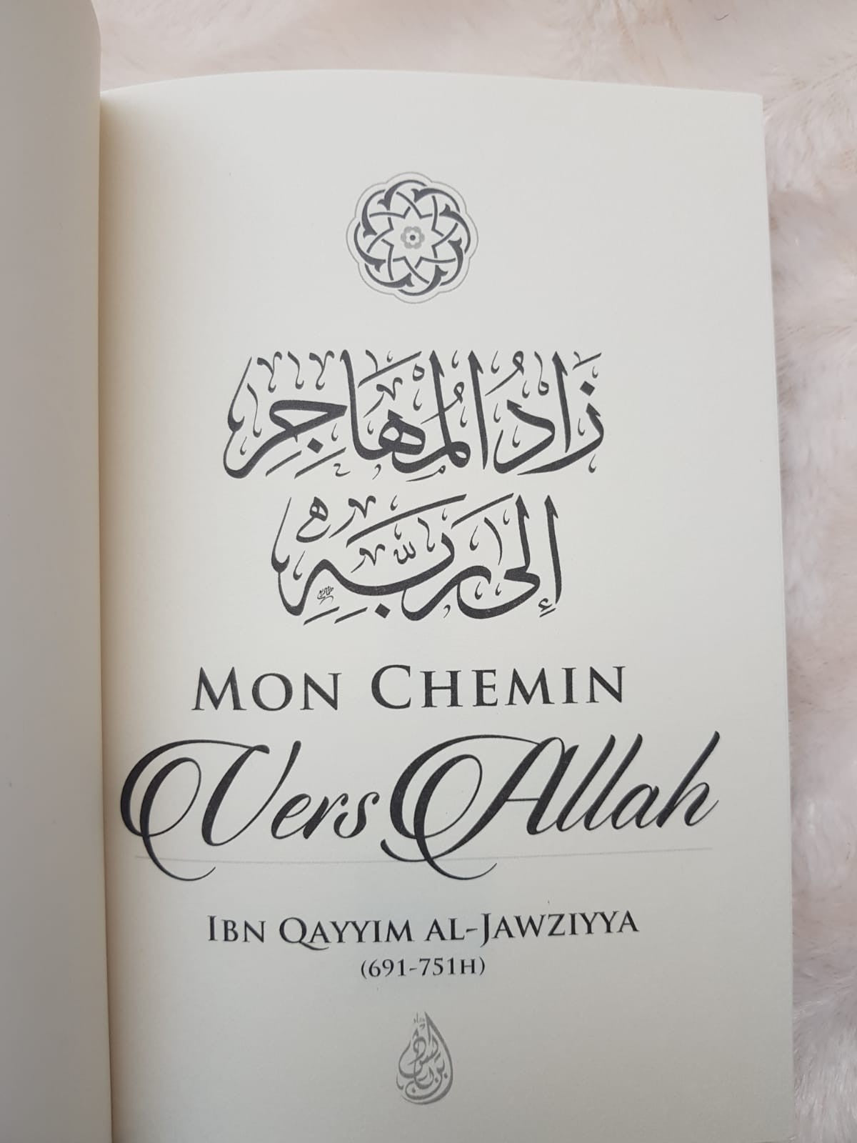 Mon chemin vers Allah - Ibn Qayim Al-Jawziyya