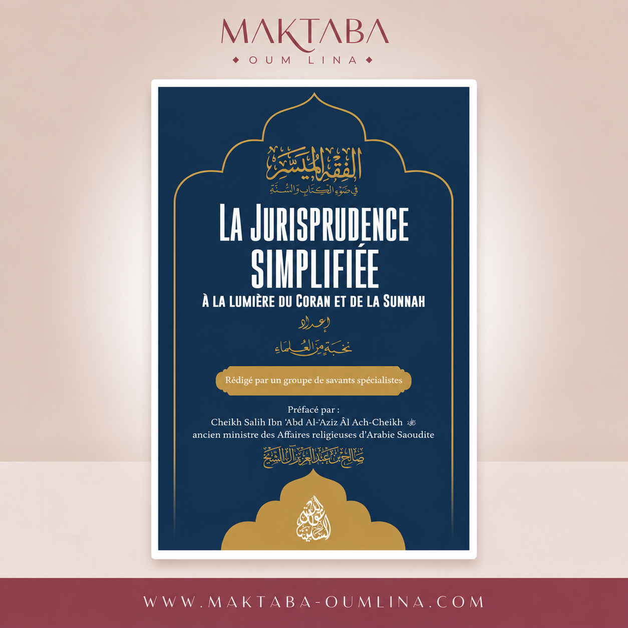 La Jurisprudence Simplifiée à la lumière du Coran et de la Sunnah (Al Fiqh Al Muyassâr)