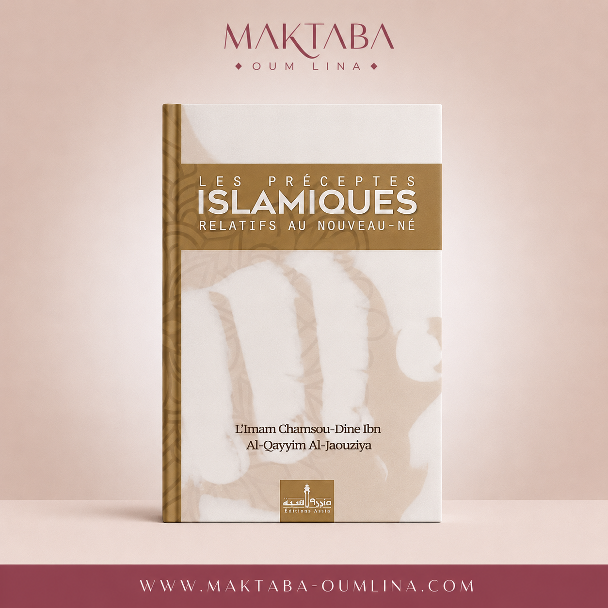 Les préceptes islamiques relatifs au nouveau-né