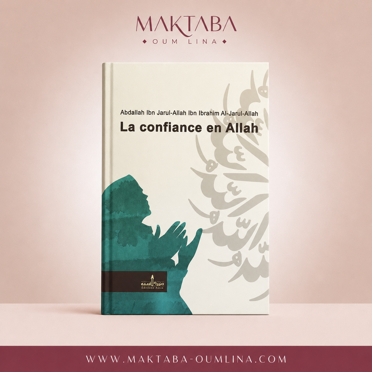La confiance en Allah (Le Tawakkul)