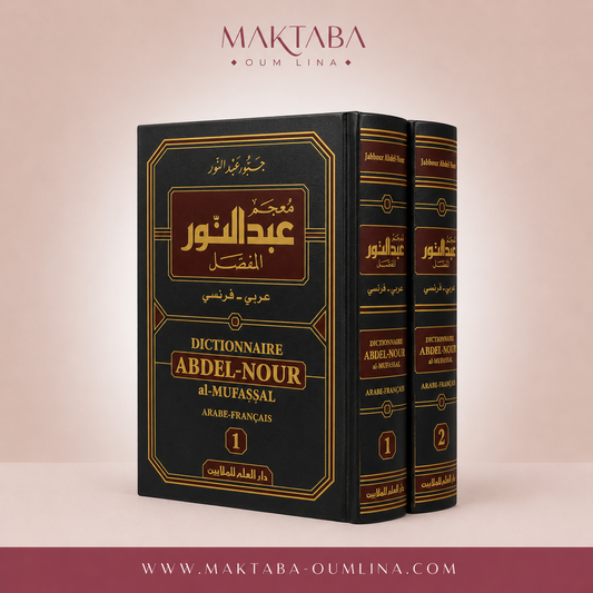 Dictionnaire Arabe-Français Abdel-Nour