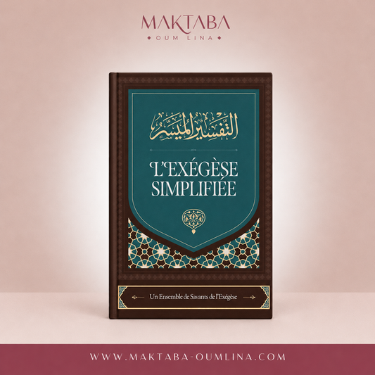 At-Tafsir Al-Muyassar : L'Exégèse simplifiée - Un ensemble de savants de l'exégèse