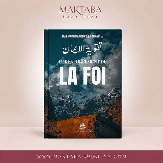 Le renforcement de la Foi - Shah Muhammad Ismail Ad-Dehlawi